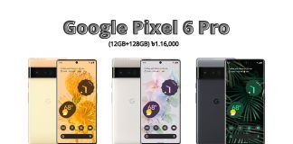 Google Pixel 6 Pro Price in Bangladesh