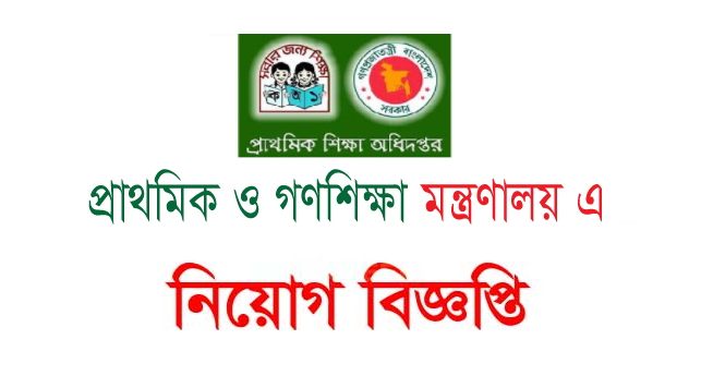 Ministry of Primary And Mass Education Job Circular 2018