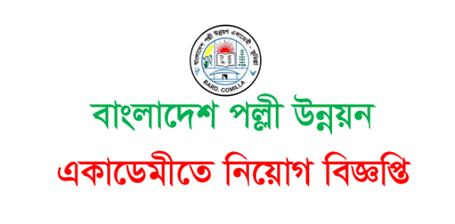 RDA Job Circular