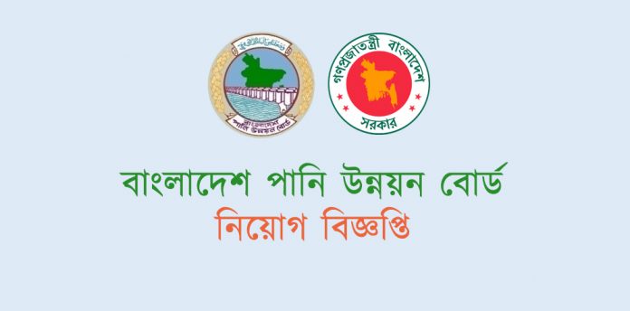 Image result for বাà¦à¦²à¦¾à¦¦à§à¦¶ পানি à¦à¦¨à§à¦¨à¦¯à¦¼à¦¨ বà§à¦°à§à¦¡à§ নিà§à§à¦ বিà¦à§à¦à¦ªà§à¦¤à¦¿