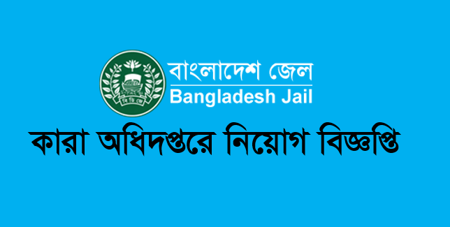 bangladesh-jai-job-circular