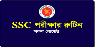 SSC Exam Routine