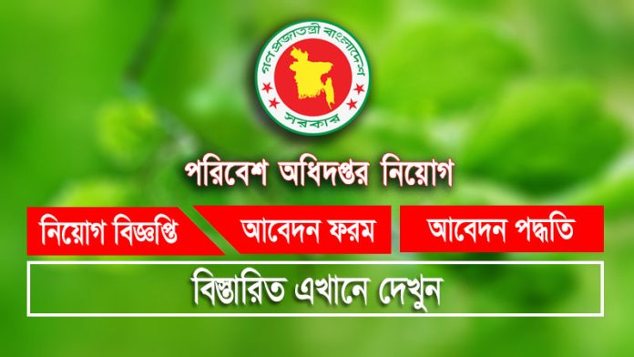 DOE Job Circular