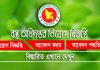 Textiles (DOT) Job Circular