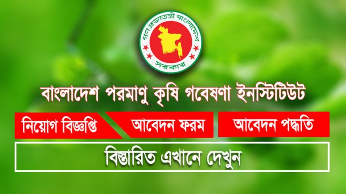 bina job news bd