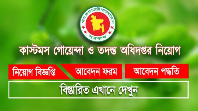 ciid job circular