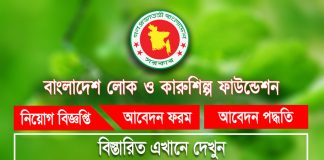 bfacf job circular
