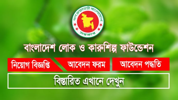 bfacf job circular