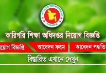 dte job circular image