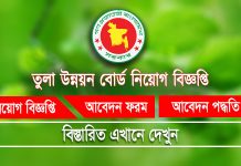 cdb job circular