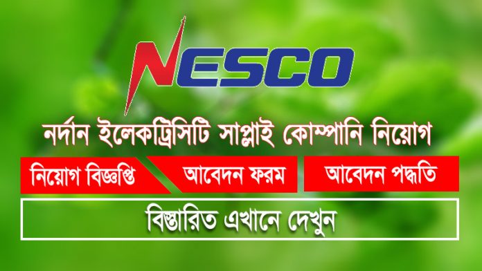 NESCO Job Circular