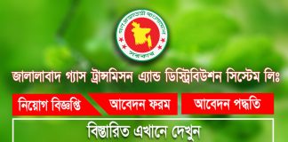 jgtdsl job circular news 2020