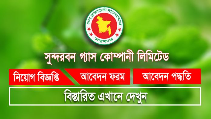 sgcl job circular