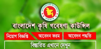 barc job circular