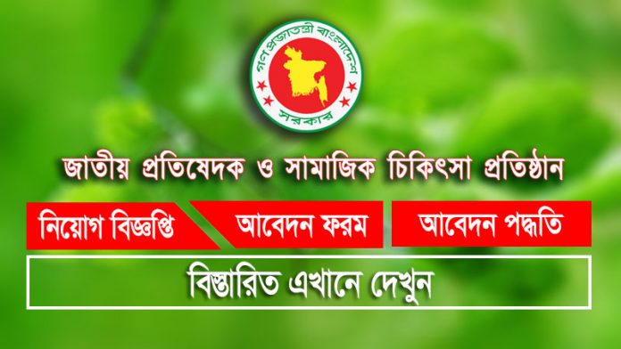 nipsom job circular