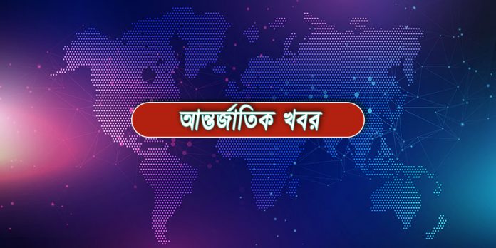 world news bangla