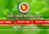 Department of Women Affairs DWA Job Circular