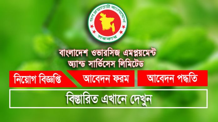 BOESL Job Circular