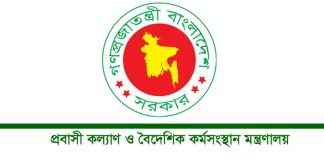 প্রবাসী