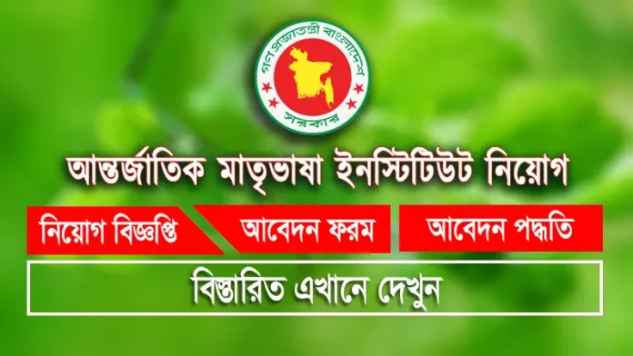 imli job circular