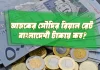 আজকের সৌদির রিয়াল রেট বাংলাদেশী টাকায় কত? ১ রিয়াল = কত টাকা Saudi Riyal to Takar rate