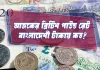 british pound gbp to bdt