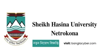 শেখ হাসিনা বিশ্ববিদ্যালয় নিয়োগ বিজ্ঞপ্তি