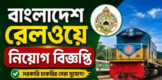 bangladesh railway job circular