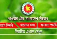 Power Grid Company Of Bangladesh