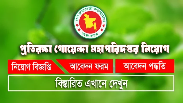 dgfi job news dgfi job news