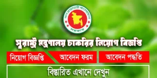 Ministry of Home Affairs Job