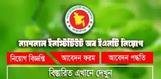 National Institute of ENT Job