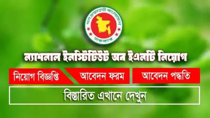National Institute of ENT Job National Institute of ENT Job