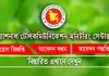 National Telecommunication Monitoring Center Job