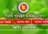 Directorate General of Family Planning Job Circular