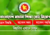 BMEB Job circular
