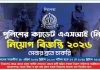 Police ASI job circular