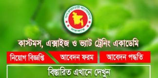 cevta job news bd
