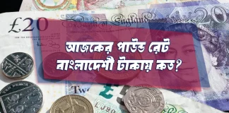British Pound GBP to Bangladeshi Taka BDT Bank rate