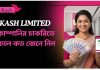bKash LIMITED