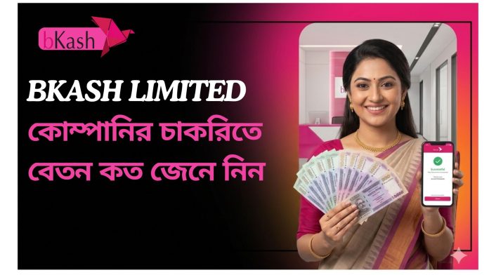 bKash LIMITED