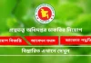 প্রত্নতত্ত্ব অধিদপ্তর চাকরির নিয়োগ বিজ্ঞপ্তি DOA Job circular 2026
