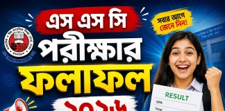 ssc exam result 2026