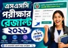 SSC Result 2026 Bangladesh Education Board with Full Marksheet check ssc exam result online bd