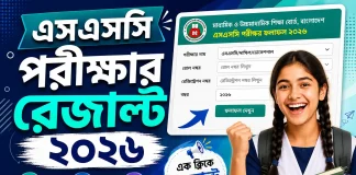 check ssc exam result online bd